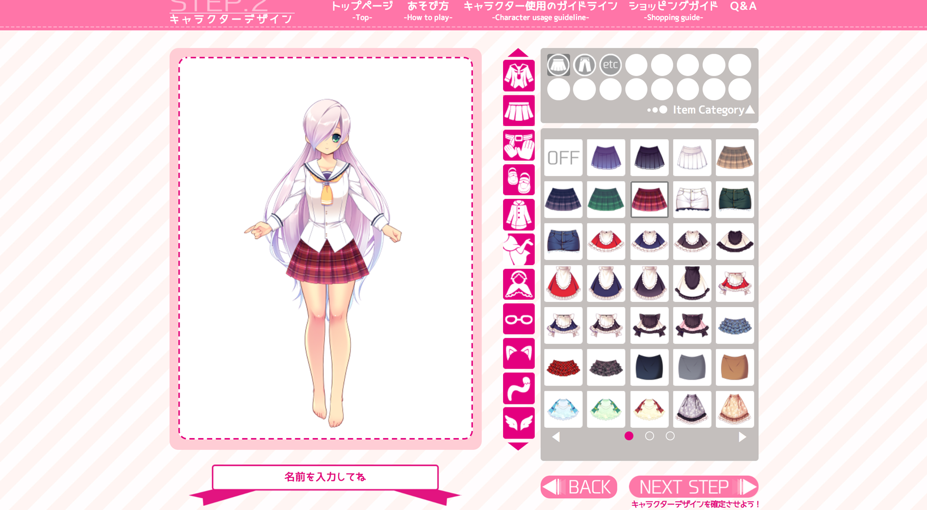 もぐもぐメーカーPicrew - つくってあそべる画像メーカ