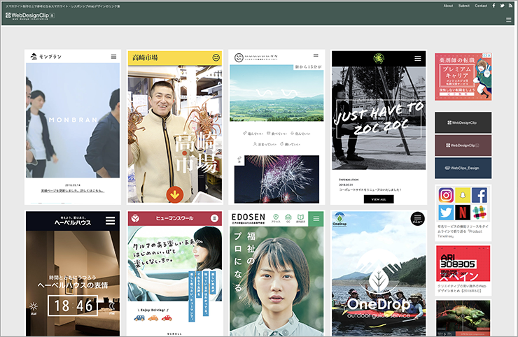 SANKOU! spスマホ向けのWebデザインギャラリー・参考サイト集