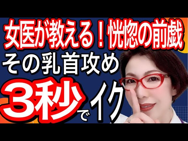 男女共通】乳首の一番気持ちいい舐め方14選！ちくびイキさせる方法 | 【きもイク】気持ちよくイクカラダ