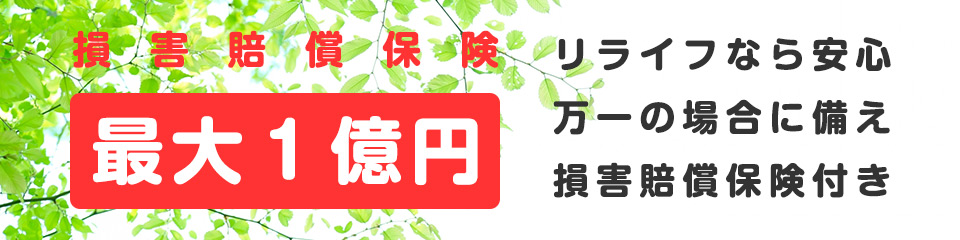 平塚市】「re:Life（リライフ）湘南平塚店」が11月10日（金）、「ユニディ湘南平塚店」内にオープンしました！ | 号外NET