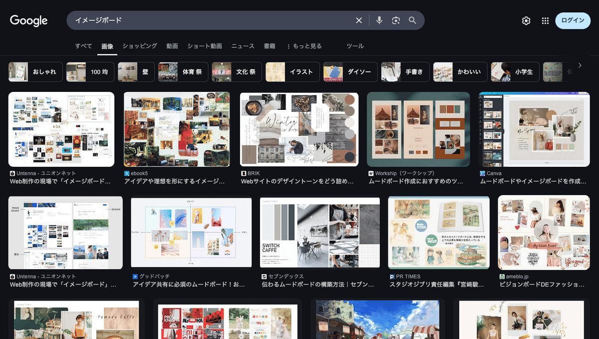 イメージ通りのデザインにする伝え方のポイント6個おすすめツールも紹介フリーランスデザイナー・業務委託採用クロスデザイナ
