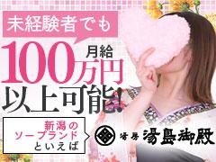 新潟県の男性高収入求人・アルバイト探しは 【ジョブヘブン】