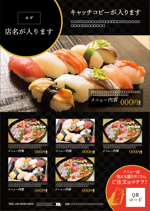 イベント告知チラシ 居酒屋・和食にオススメ カラー：赤 縦レイアウト - BuzzFood