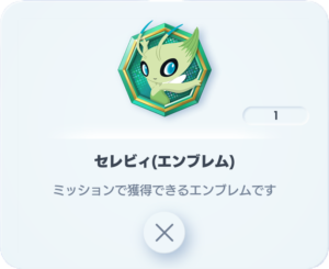 ポケポケ エンブレム一覧と入手方法 ポケモンカード アプリ ゲームエイト