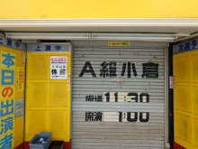 福岡県北九州市小倉北区のアダルトグッズ取扱店覧 - 福岡