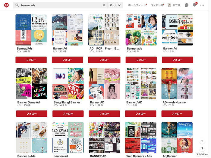 今っぽいバナーデザインの参考になる、ギャラリーサイト 5選ねいび