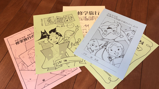 旅のしおり 旅行日程表 かわいい＆おしゃれなイラスト「A4・Excel・Word・PDF」