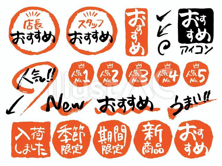 新メニュー,メニュー,親指,手,レストラン,居酒屋,喫茶店,カフェ,飲食店,のイラスト 253_0027クリエーターズスクウェア