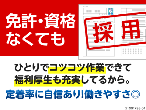 株式会社クボタの正社員募集情報｜Man to Man