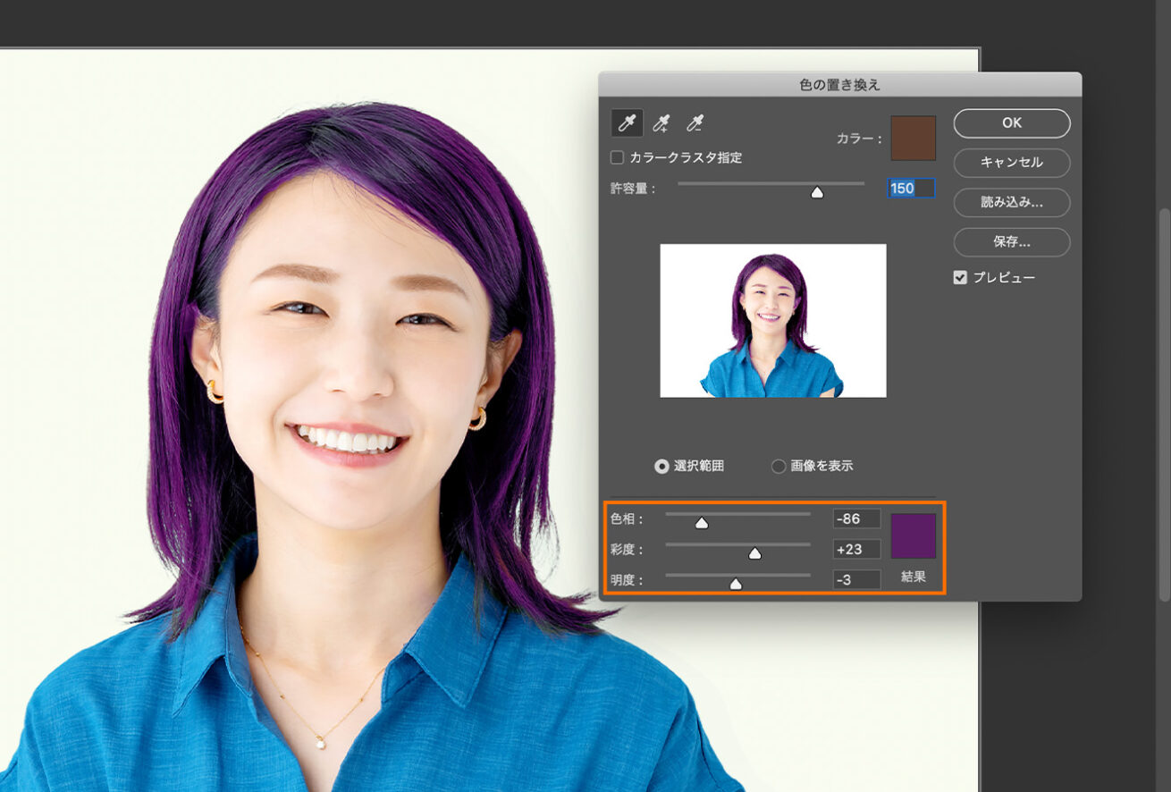 フォトショップで写真の色を置き換える７つの定番テクニックまとめPhotoshopVIP