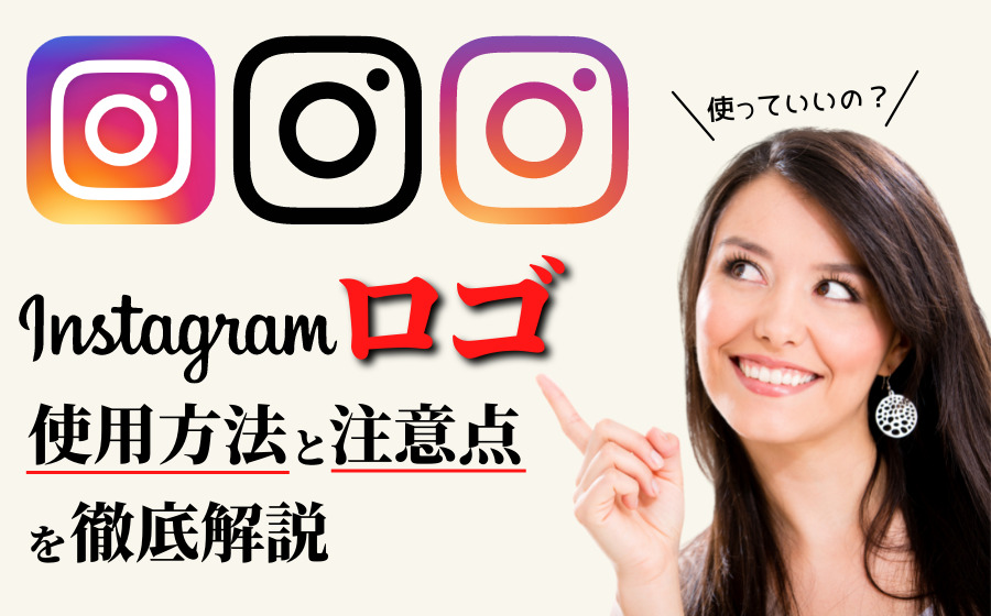 インスタグラムのロゴやフォントの作成、ダウンロード方法！ ｐｃ、iPhone、android、意味- 石川のアニメ海外の反応チャンネル