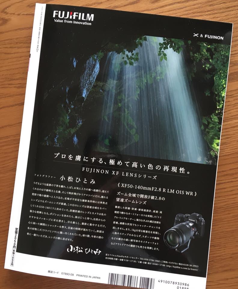 Yahoo!オークション - 北川景子 雑誌の裏表紙切り抜き 状態良