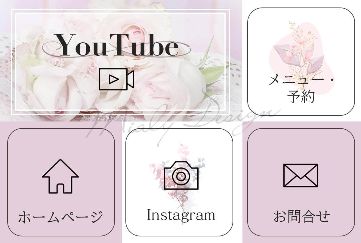 LINEリッチメニュー制作リッチメニューって何？モニター様募集中