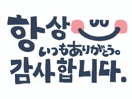 デザイン13種・サイズ4種 韓国ハングルステッカーカッティングステッカー 横10ｃｍ～横30ｃｍ 全13種類カラー18色BTSARMY スマホデコシール韓流推し絵文字防弾少年団 ステッカー K-POP かわいい 韓国 手紙 メッセージ カード 推し活