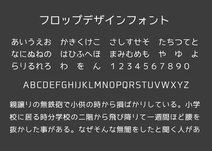 品格のある日本語書体にイラストをプラスした絵になるフォント「Aloha」 - デザインポケット