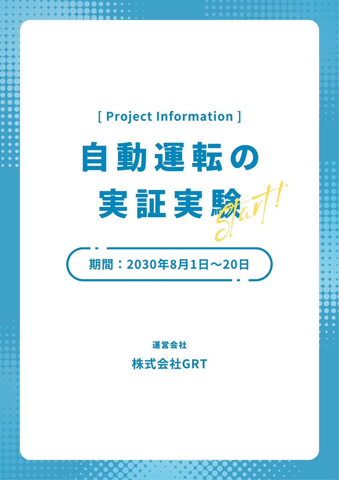 ポスターの作り方を解説無料テンプレートでデザインも簡単作成! - ラクスルマガジン