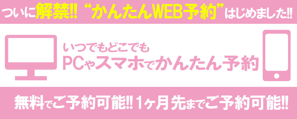 ニューハーフ☆男の娘出張マッサージ（旧：アヌエ日暮里） | 日暮里・鶯谷 | メンズエステ・アロマの【エステ魂】