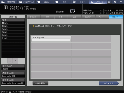 マックスバリュ西日本 セルフスキャンレジを広島でも開始、レジ待ち削減流通ニュース
