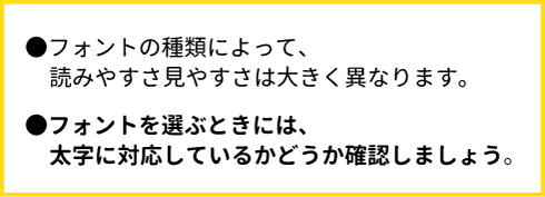 iOS 6 or 7で「游ゴシック体」や「ヒラギノ丸ゴシック」を使う - 24 7 twenty-four seven