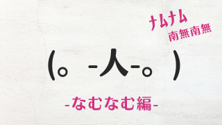 インスタストーリーのキラキラ加工・エフェクトまとめアプリオ