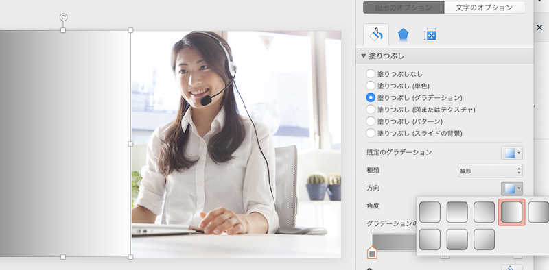 PowerPoint でグラデーションを使うSBテクノロジーSBT