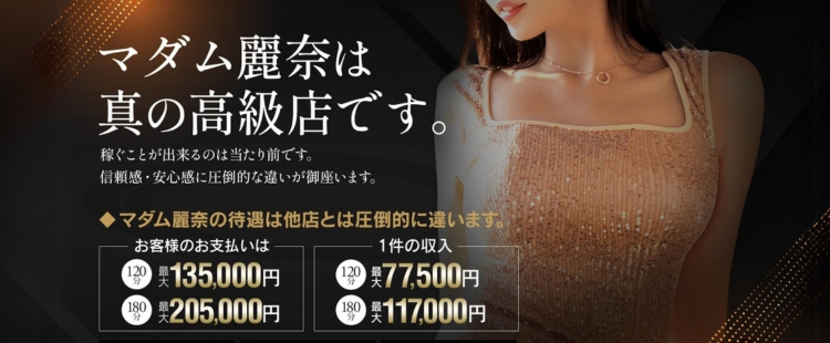 梅田の高級デリヘルランキング｜駅ちか！人気ランキング