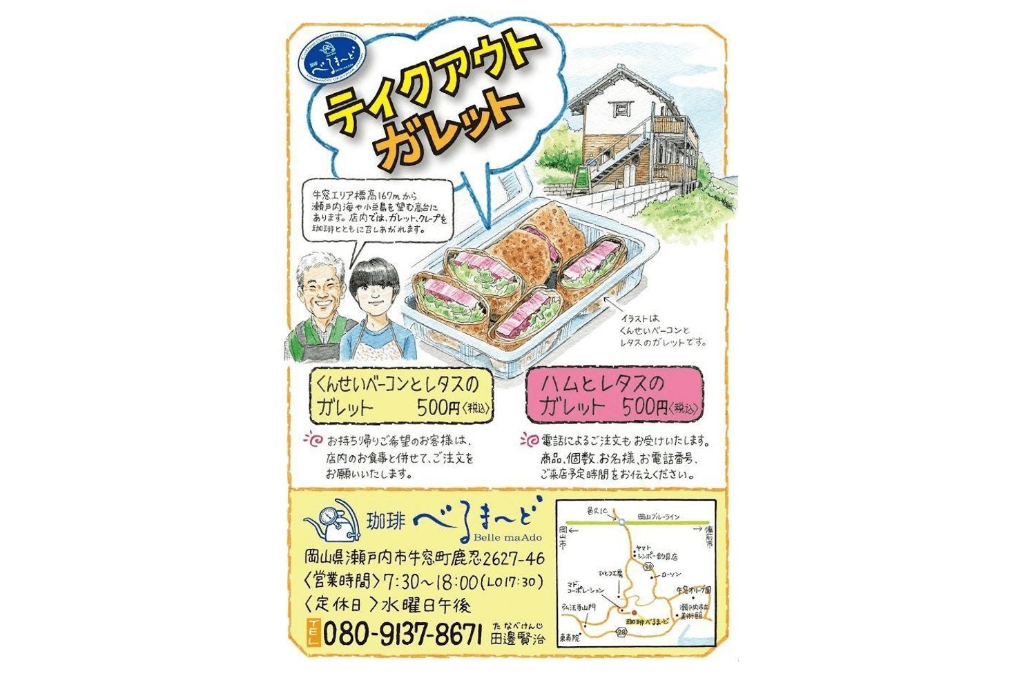 目をひく! 読ませる! チラシデザイン -つかみが違う! アイデア満載の折込チラシ- 本通販Amazon