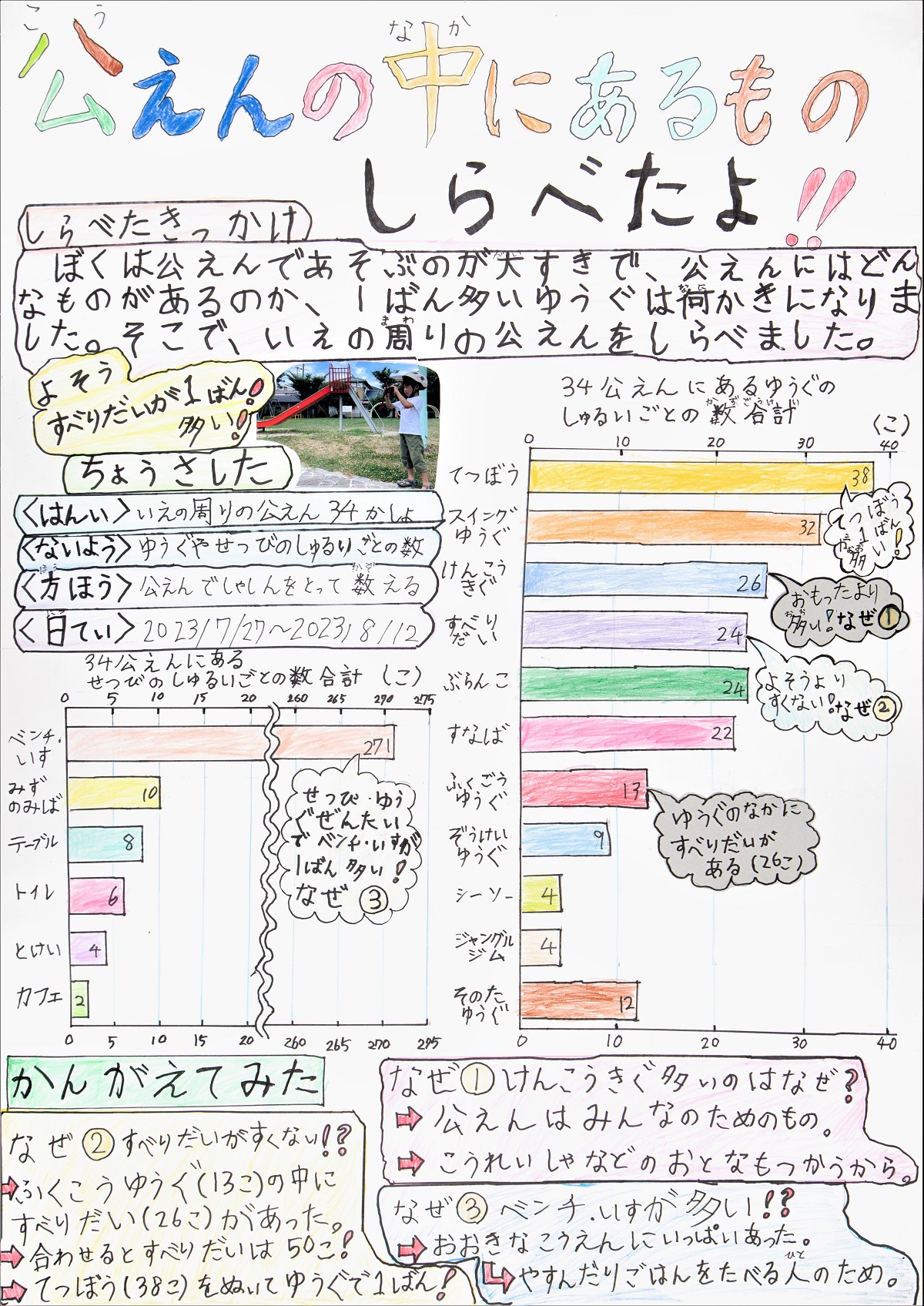 特選 建築グラフ |