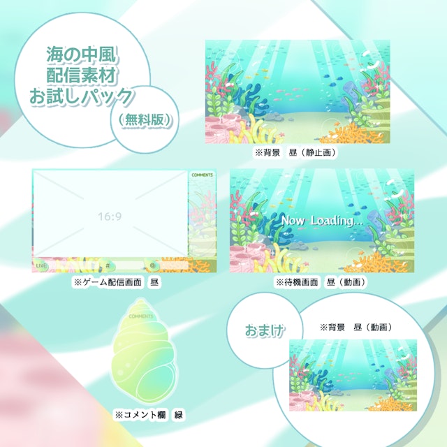 無料版有 配信用コメント枠素材集 - hiyori工房 - BOOTH