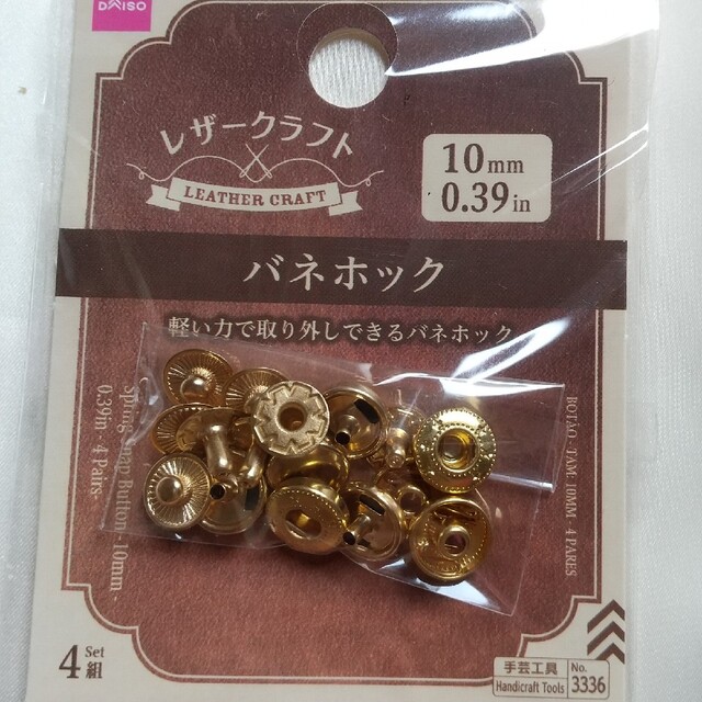 レザークラフトを始めるなら！100均ダイソーで揃う道具や初心者でも作れるアイテムとは100均アイテムで、暮らしをもっと便利に楽しむ情報メディアくらしマグネット