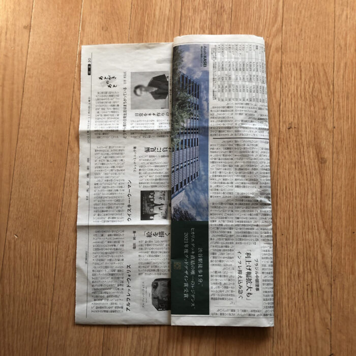 仁成航路57号新聞紙スリッパの作り方