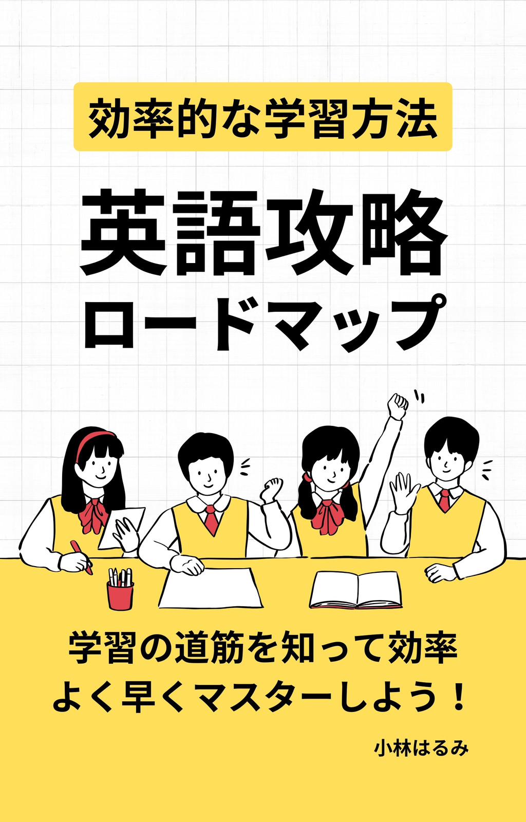 電子書籍には電子書籍ならではの表紙デザインを！デザイナーが教える5つのポイントウズウズ出版〜あなたの夢を叶える出版社