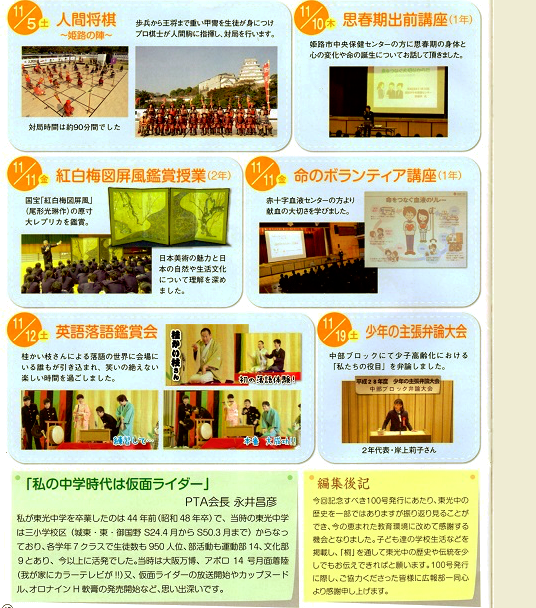 広報誌の裏表紙の制作ガイド載せると良い要素と参考デザイン12選