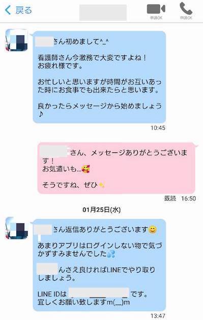 ハッピーメールで出会った彼氏持ちの女子大生と居酒屋でエロい事をした話