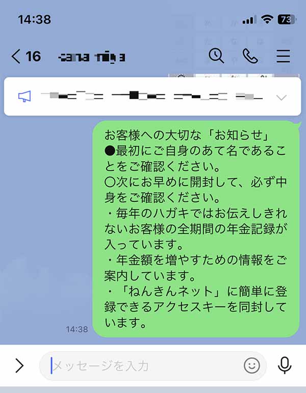 iOS17 iPhoneの手書きキーボードの使い方！手書き入力できない時の対処法スマホサポートライン