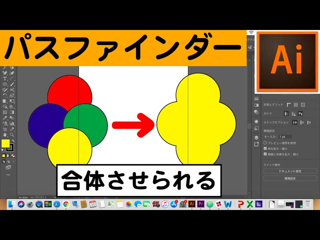 イラストレーター パスファインダーの「中マド」でも複合パスができる！まきのゆみの Adobeデザインソフト マスター教室