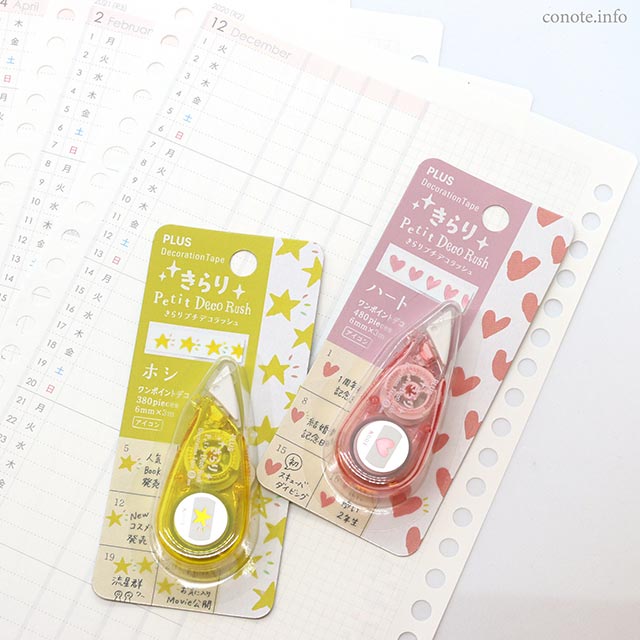 セリアでデコラッシュが売られているって本当でした