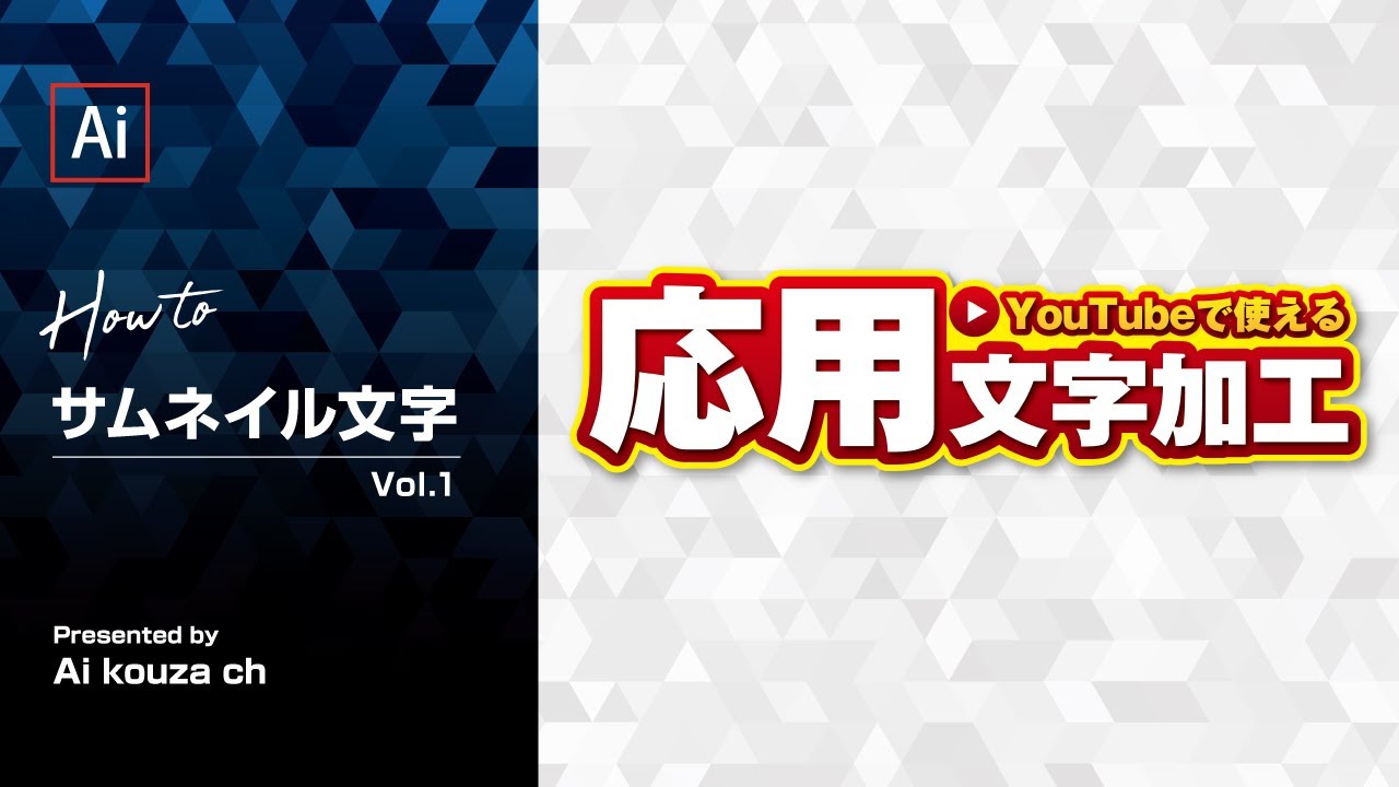 Illustrator イラレで文字をグリッチ風に加工する方法DesignSpot デザインスポット