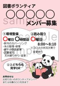 ボランティア募集の無料チラシテンプレート-パワポンbyアスクル