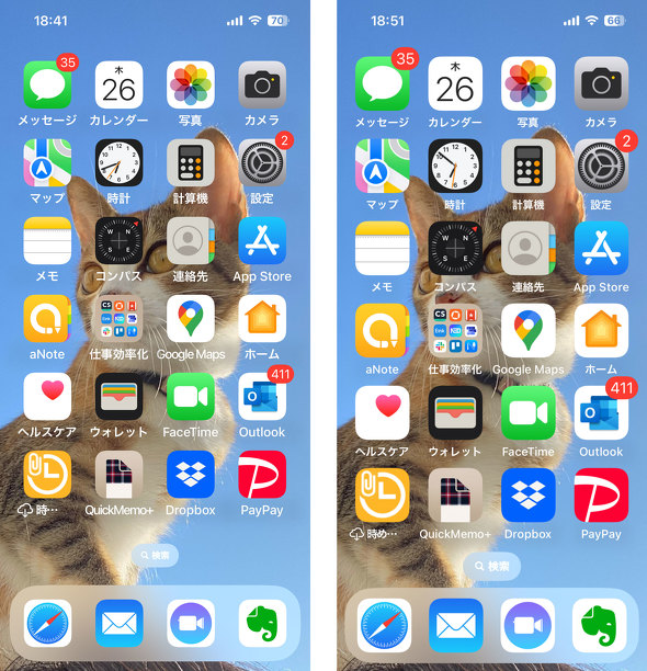 Androidでアイコンの大きさを変更する方法！WidgetClub