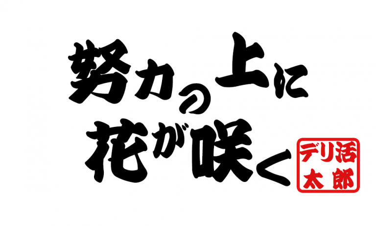 店長ブログ | 木更津発のデリヘル風俗『日本妻』