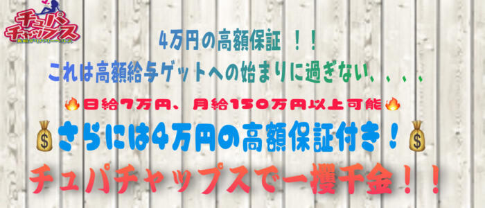 長崎県｜ぽっちゃりOK・おデブさん向け風俗求人｜ぽっちゃりバニラで高収入バイト