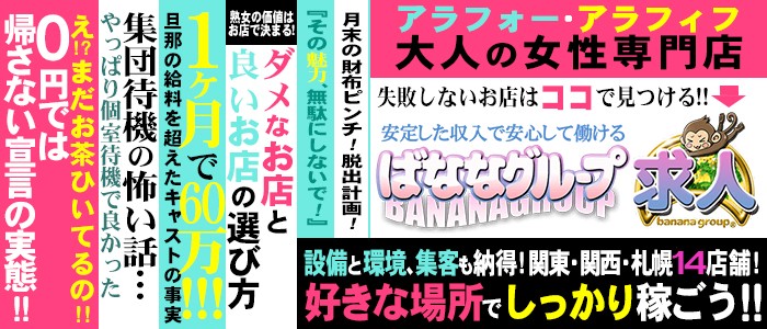 川口市のソープ求人(高収入バイト)｜口コミ風俗情報局