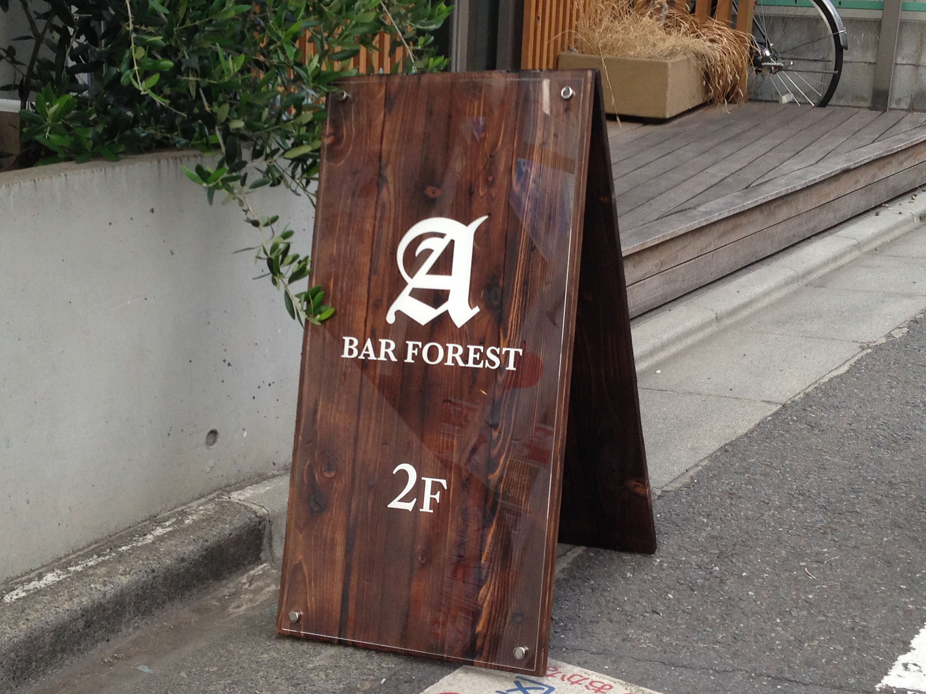 浮き出た象嵌文字がかっこいいクラブの看板-施工実績名古屋・愛知の看板制作のイチゴスタジオ