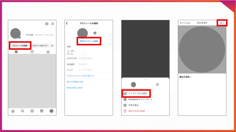 インスタのアイコンが着せ替え可能に！好きなデザインを選んでGENIC NEWSGENICジェニック
