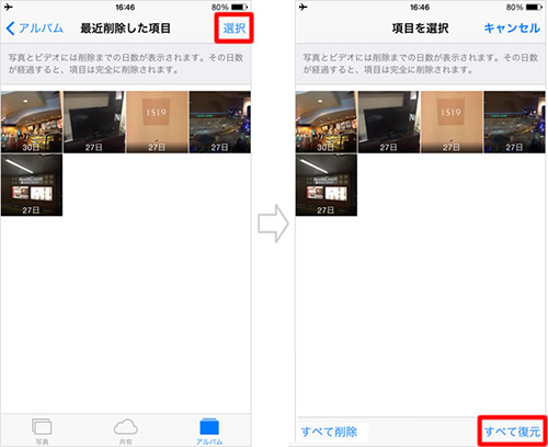 Amazonフォトのゴミ箱どこ？iPhoneで復元する方法ズバり解説