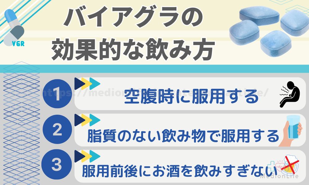 完全保存版】医師が教えるバイアグラの正しい知識｜効果・服用方法・副作用 | 【神戸三宮】バッファローEDクリニック