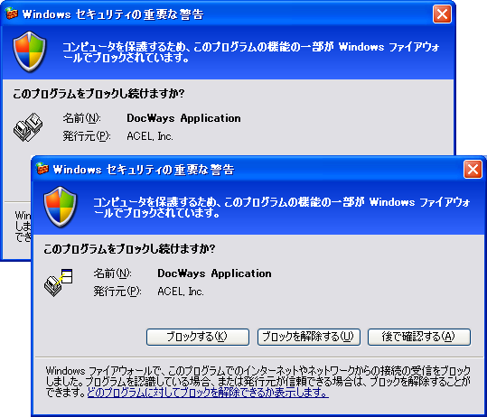 Windowsセキュリティの重要な警告ダイアログエイセル株式会社