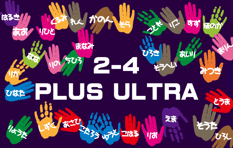 体育祭などで使える！学級旗デザインを考えるうえでのポイントをご紹介