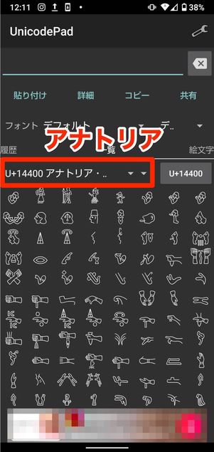 インスタストーリーでおしゃれ・かわいい文字を使う方法アプリオ